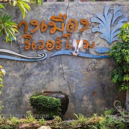 Klang Muang River Home 펫차분 외부 사진